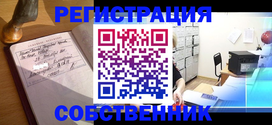 прописка для военкомата в Чернушке