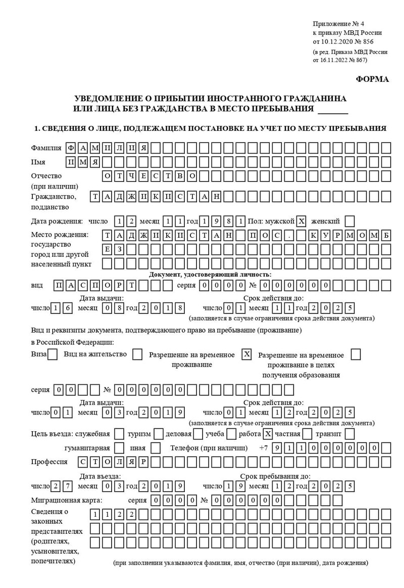 временная регистрация в Чернушке